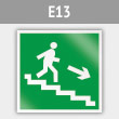 Знак E13 «Направление к эвакуационному выходу по лестнице вниз (правосторонний)» (металл, 200х200 мм)